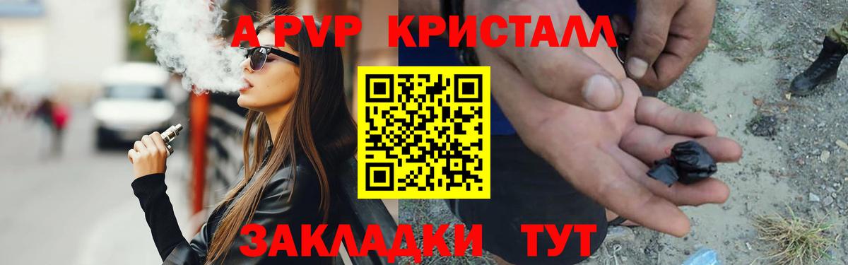 Альфа ПВП СК КРИС  Вход с VPN  APVP VHQ  Alpha-PVP СК  Карталы 