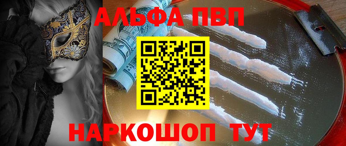 А ПВП Crystall Карталы