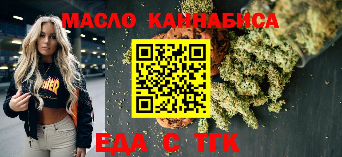 Печенье с ТГК конопля Карталы