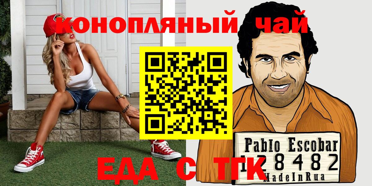 Карталы  Cannafood конопля  Вход с VPN 