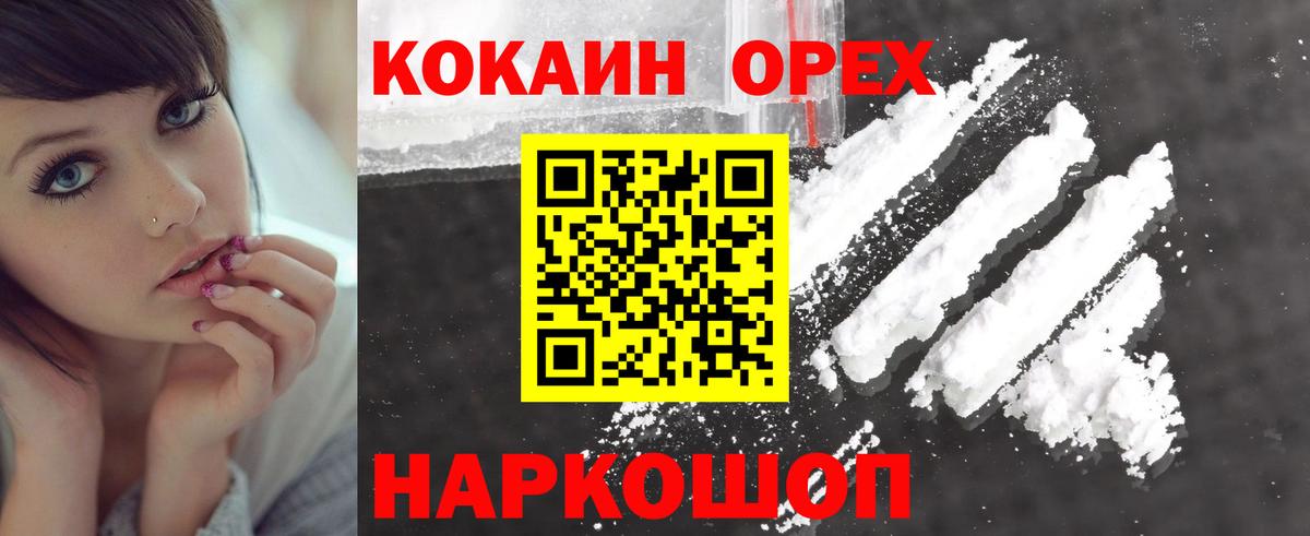 Карталы  Cocaine Колумбийский  COCAIN Боливия  Вход с VPN 