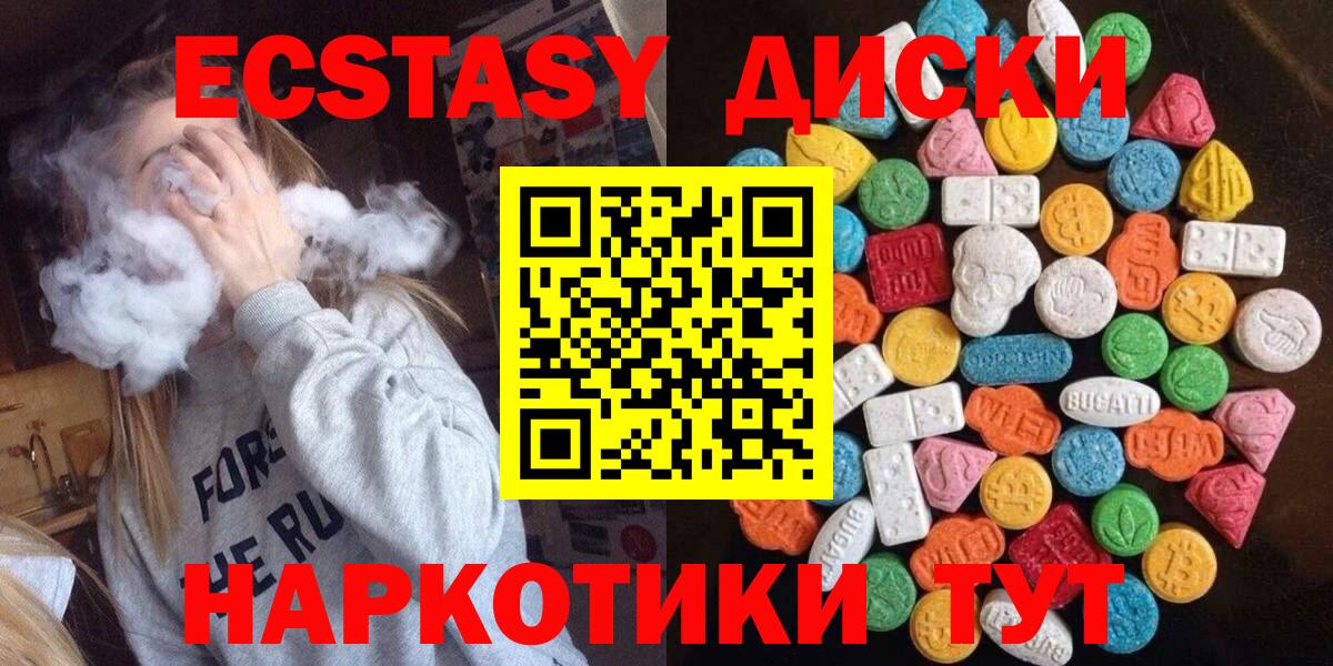 Карталы  Экстази XTC    маркетплейс  Вход с VPN  Экстази таблы 