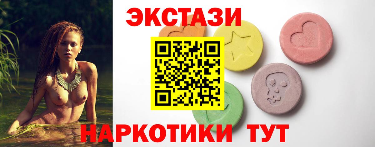 Экстази таблы Карталы