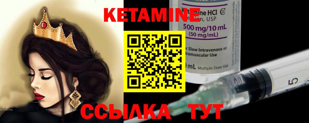 КЕТАМИН VHQ Карталы