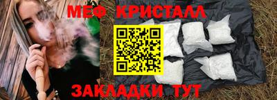 метамфетамин Беслан