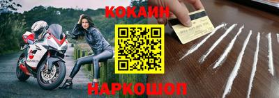 кокаин VHQ Вязьма