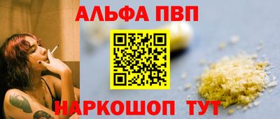 молекула духа Бийск