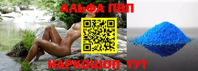 молекула духа Бийск