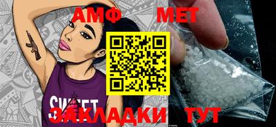 молекула духа Бийск