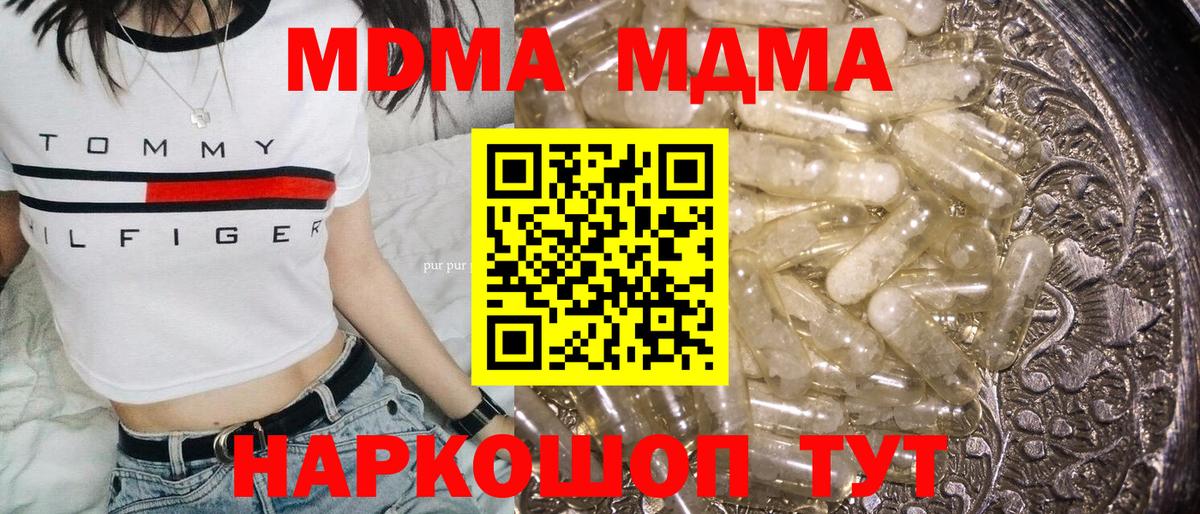 МДМА кристаллы  Вход с VPN  MDMA  Карталы  МДМА VHQ 