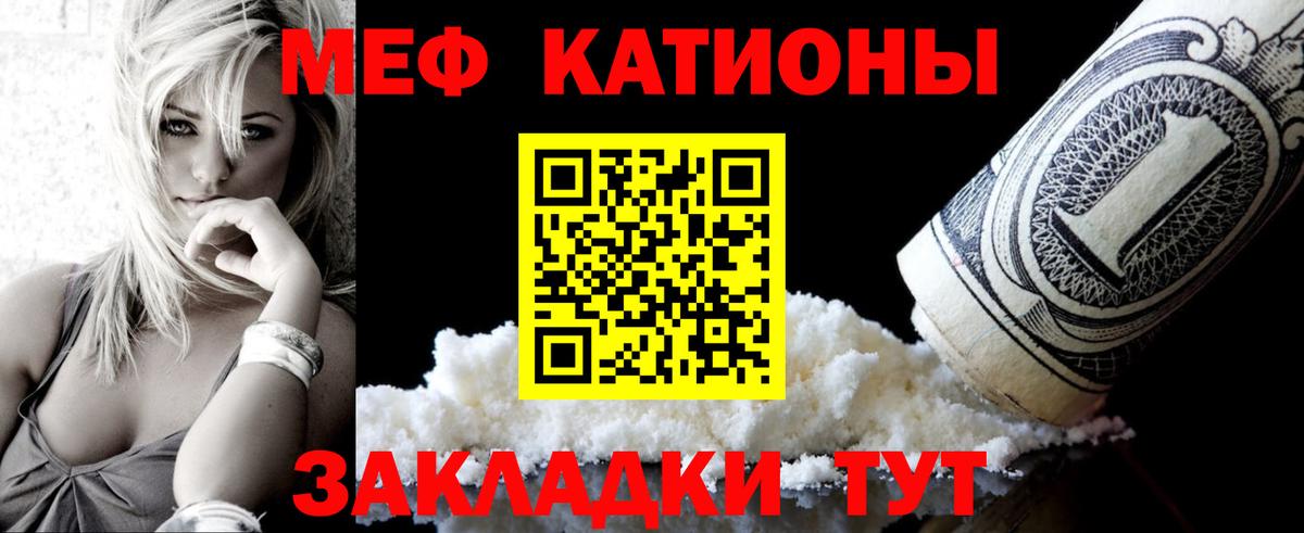 наркотики  Мефедрон  МЯУ-МЯУ mephedrone  МЯУ-МЯУ  Карталы  Вход с VPN  Мефедрон кристаллы 