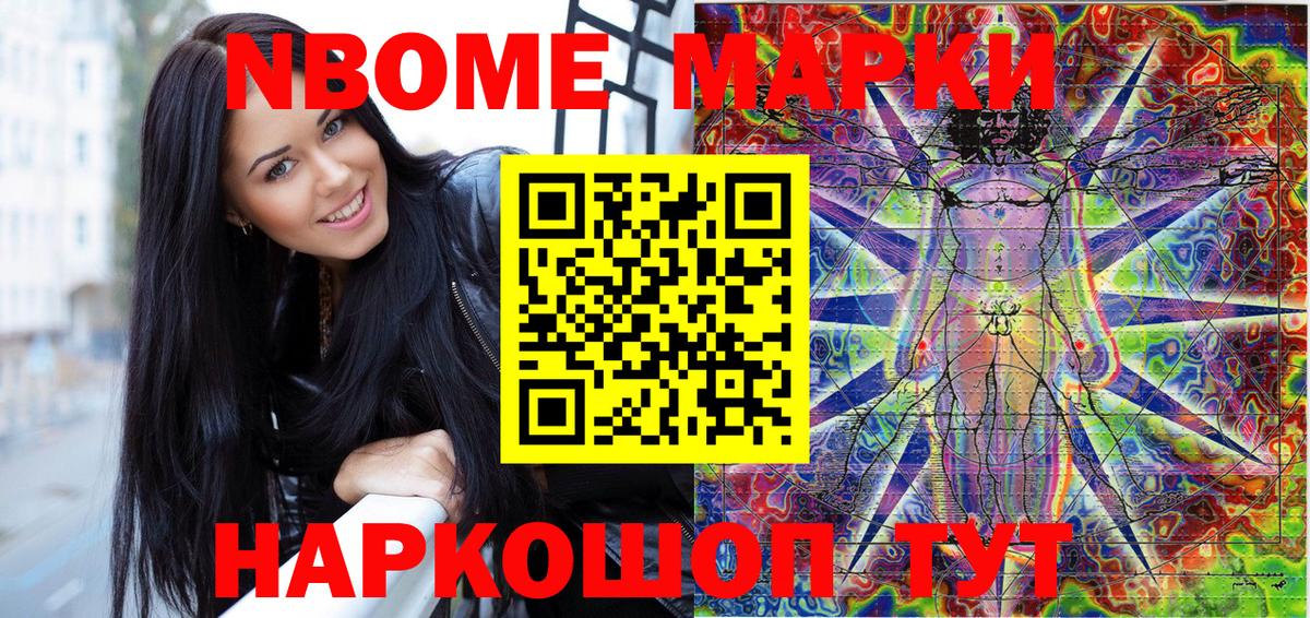 Марки N-bome 1,8мг  Марки N-bome 1,8мг  Наркотические марки  Вход с VPN  Карталы 