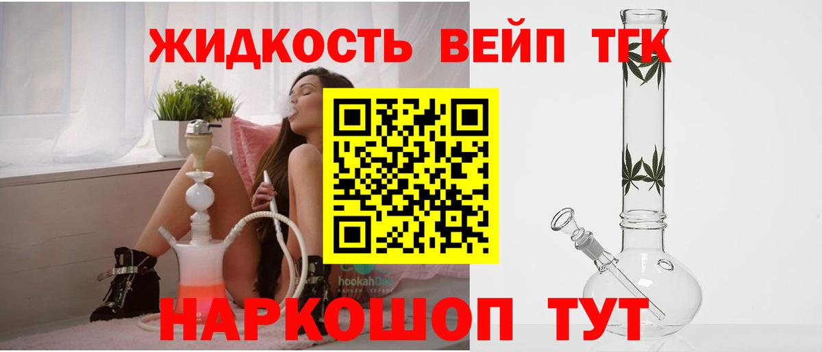 Дистиллят ТГК вейп Карталы